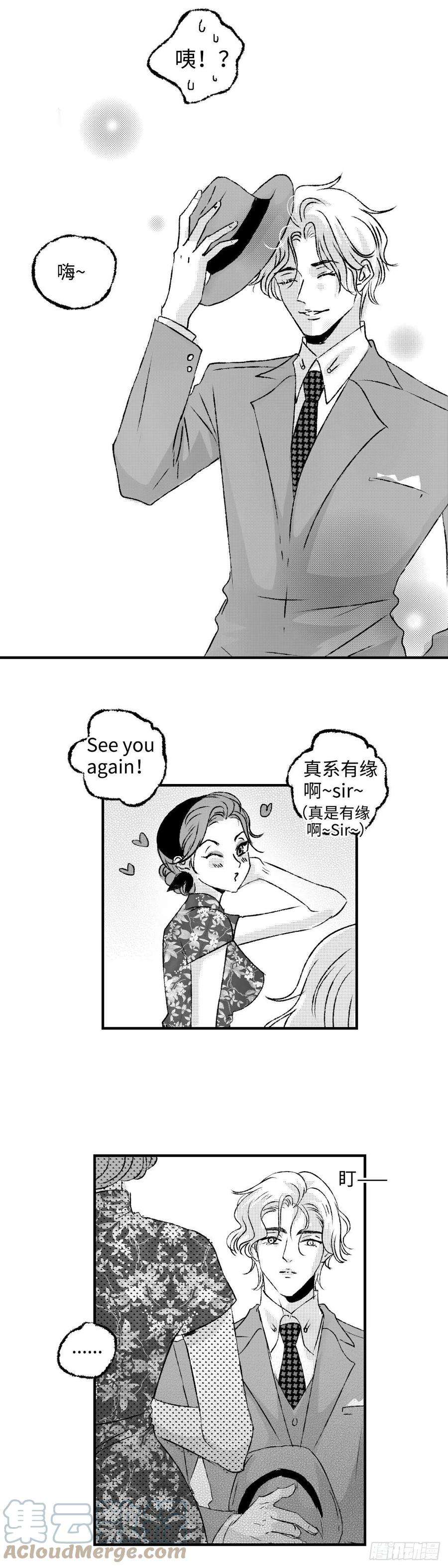 傻子《太平》第十四话see you