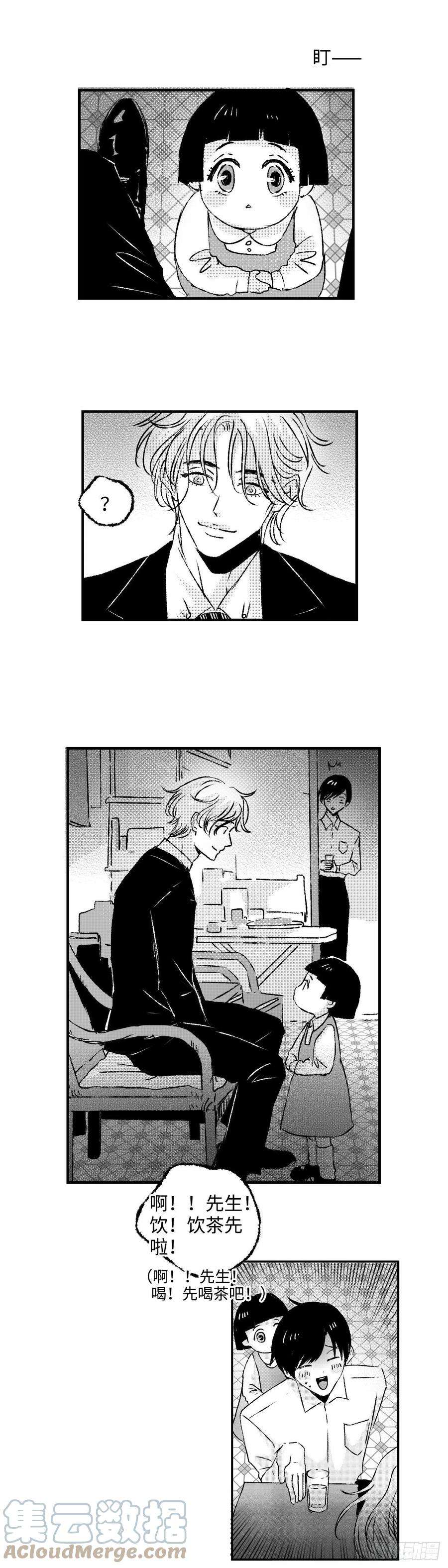 傻子《太平》第二十五话——痒