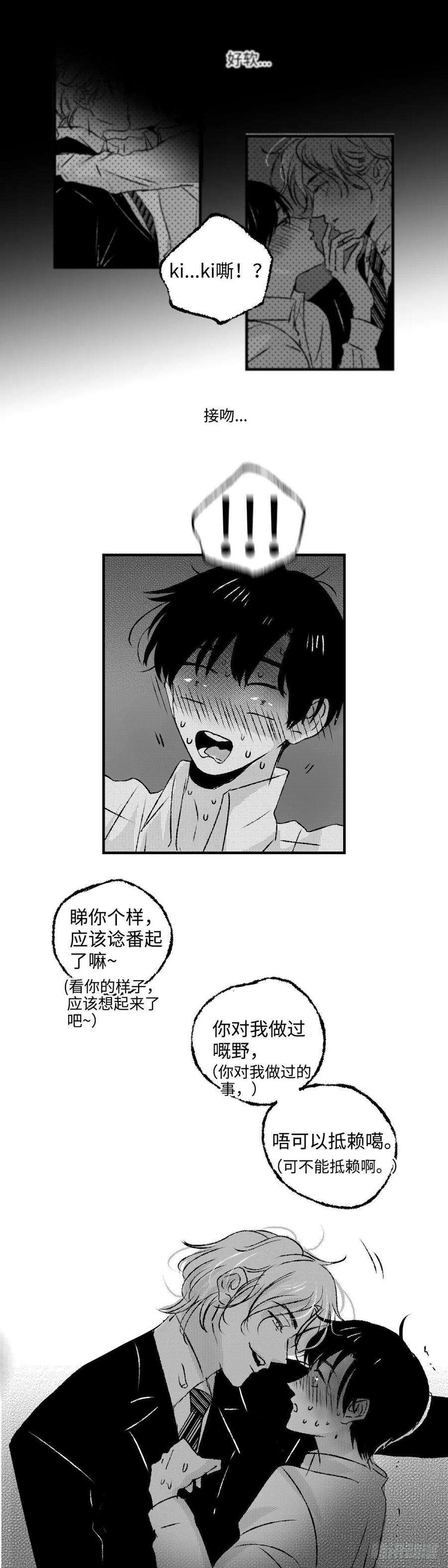 傻子《太平》第二十五话——痒