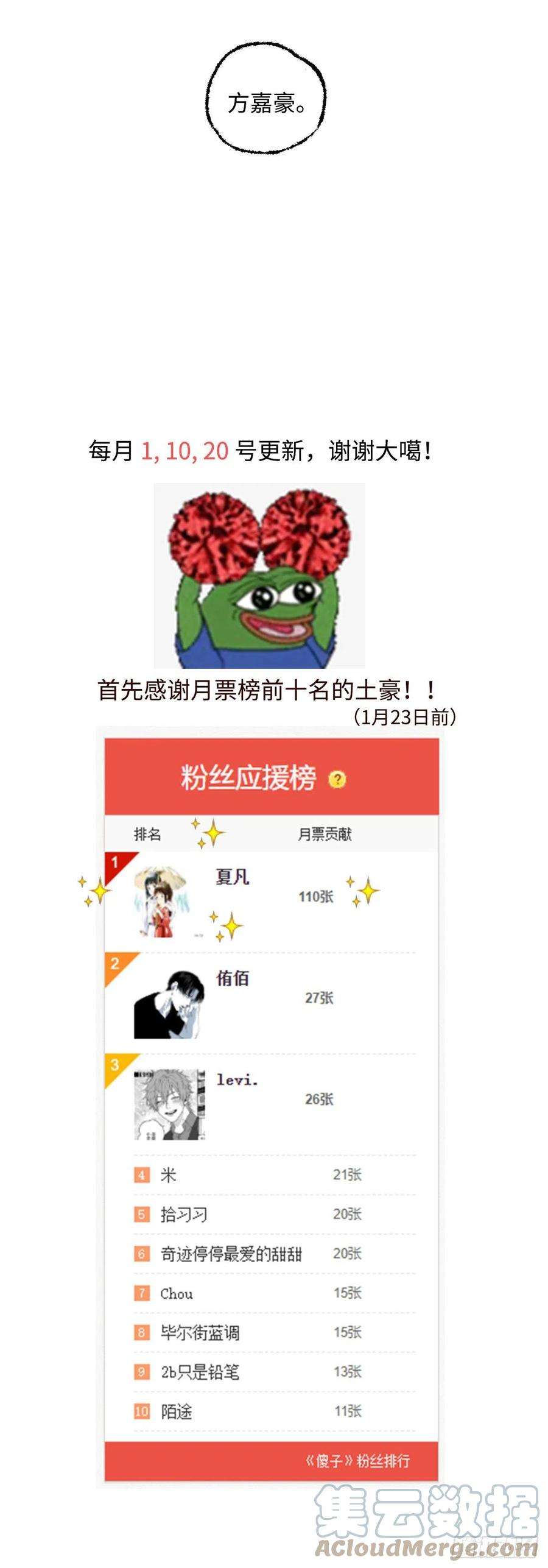 傻子《太平》第二十五话——痒