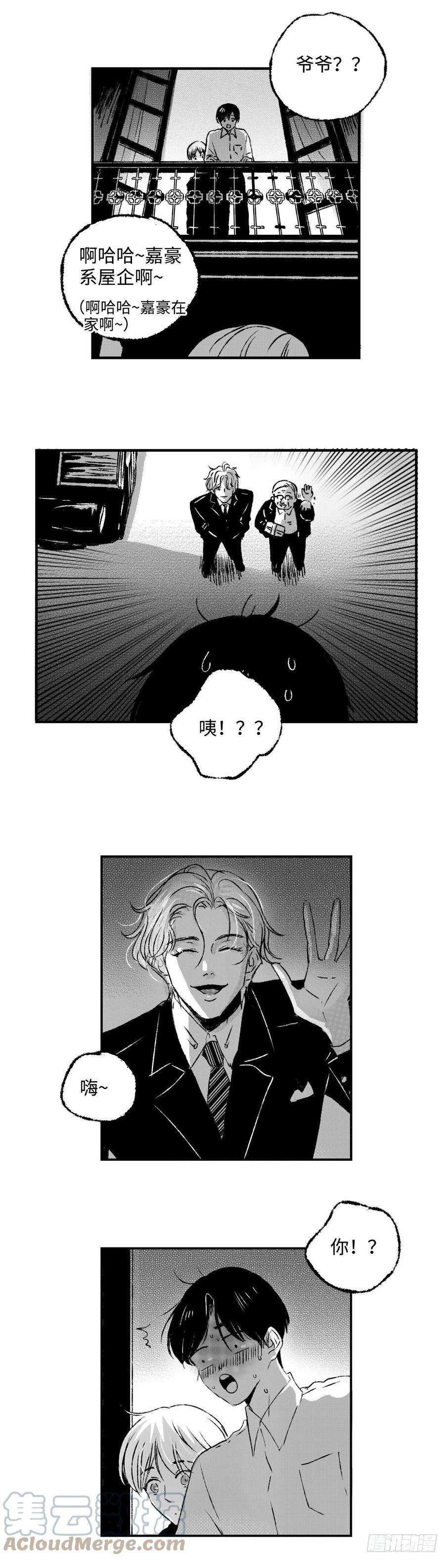 傻子《太平》第二十五话——痒