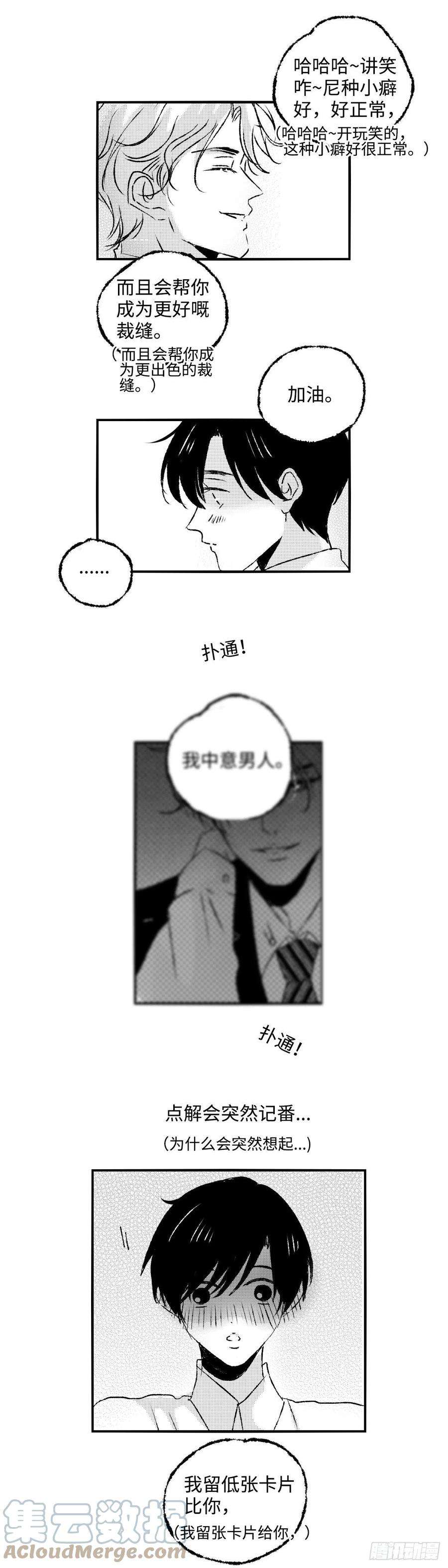 傻子《太平》第二十七话——动
