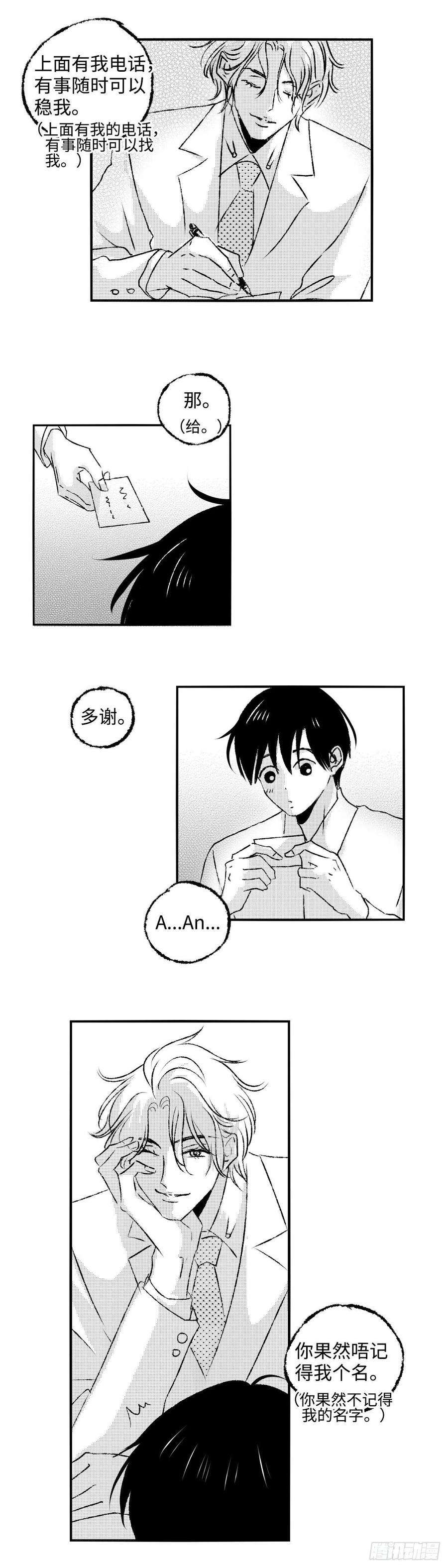 傻子《太平》第二十七话——动