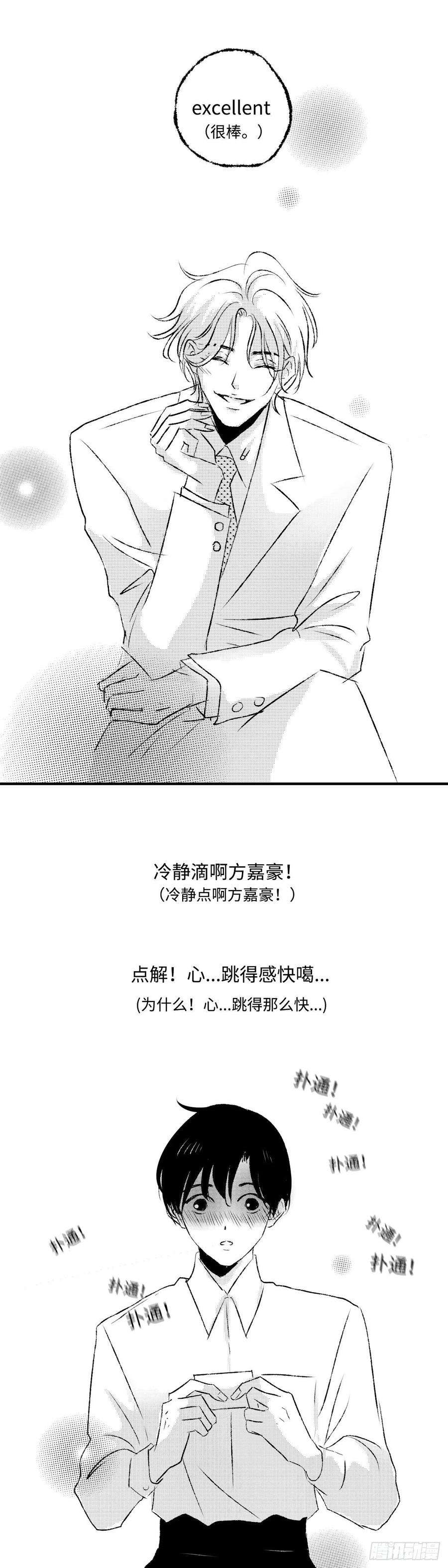 傻子《太平》第二十七话——动