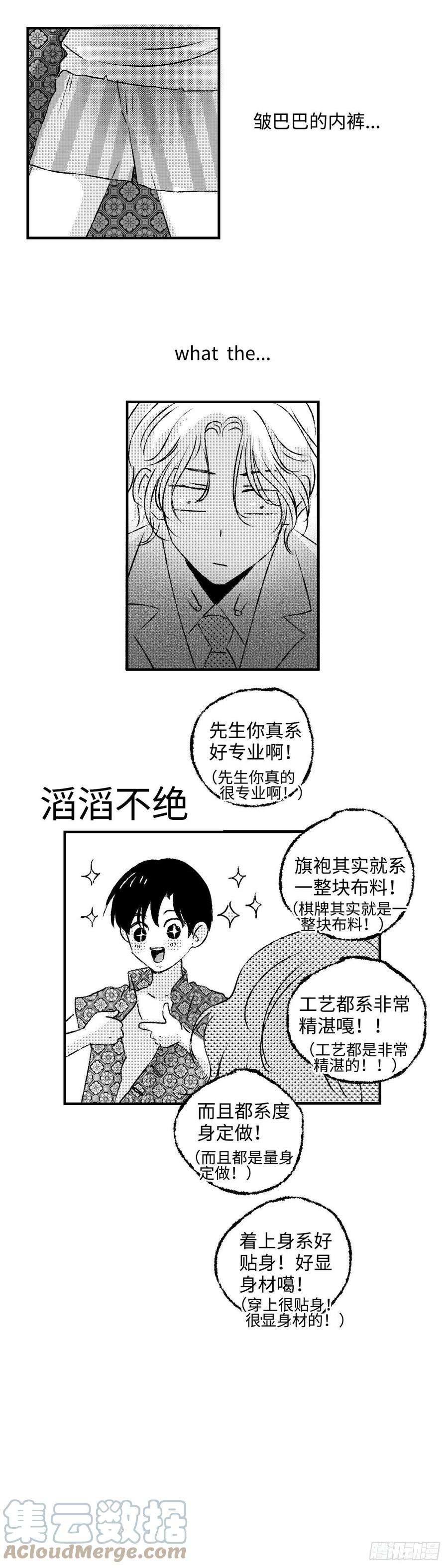 傻子《太平》第二十七话——动