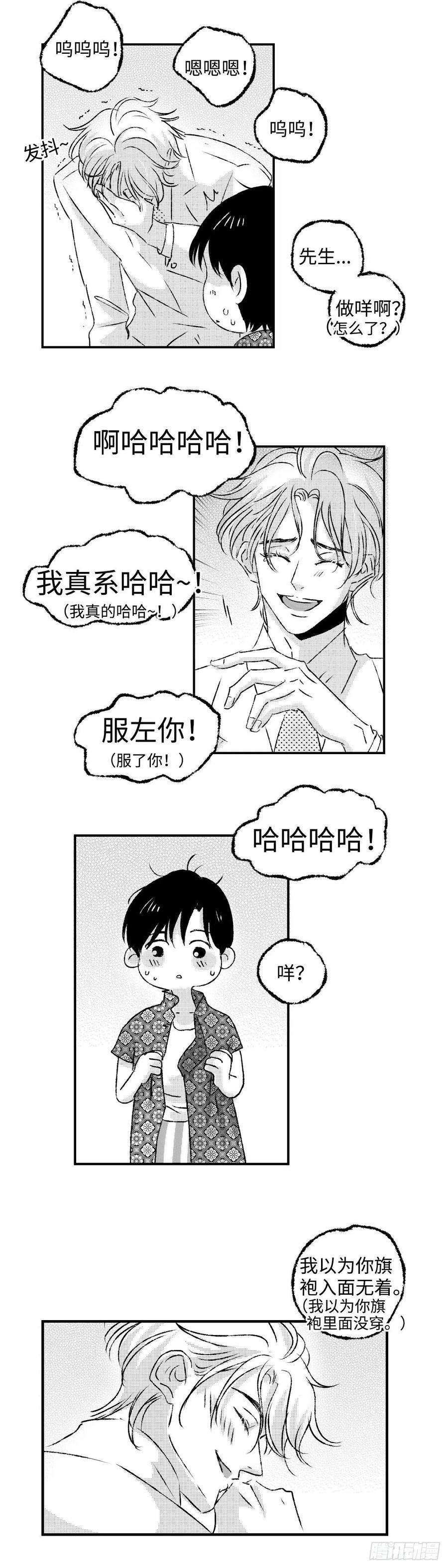 傻子《太平》第二十七话——动