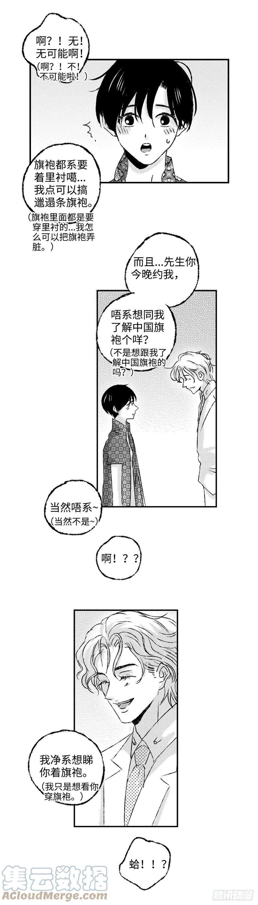 傻子《太平》第二十七话——动