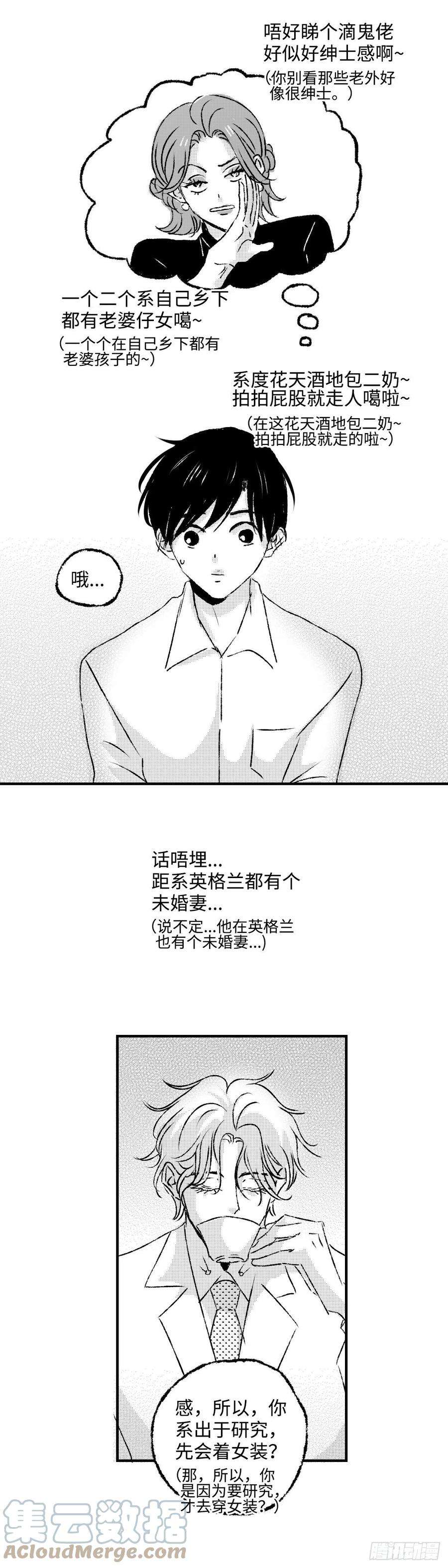 傻子《太平》第二十七话——动