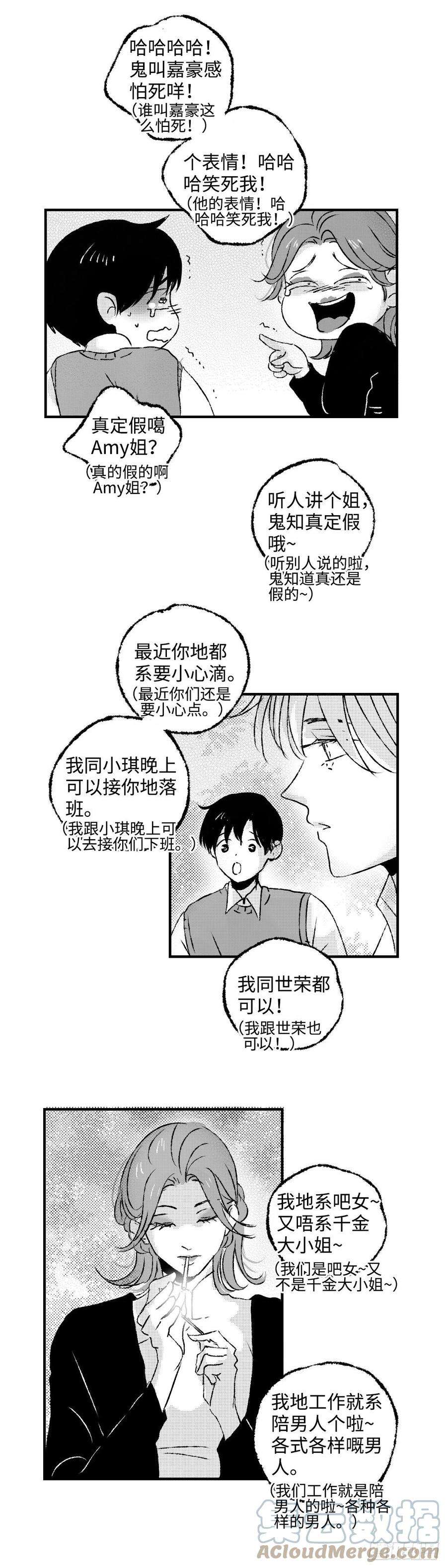 傻子《太平》第三十五话——案