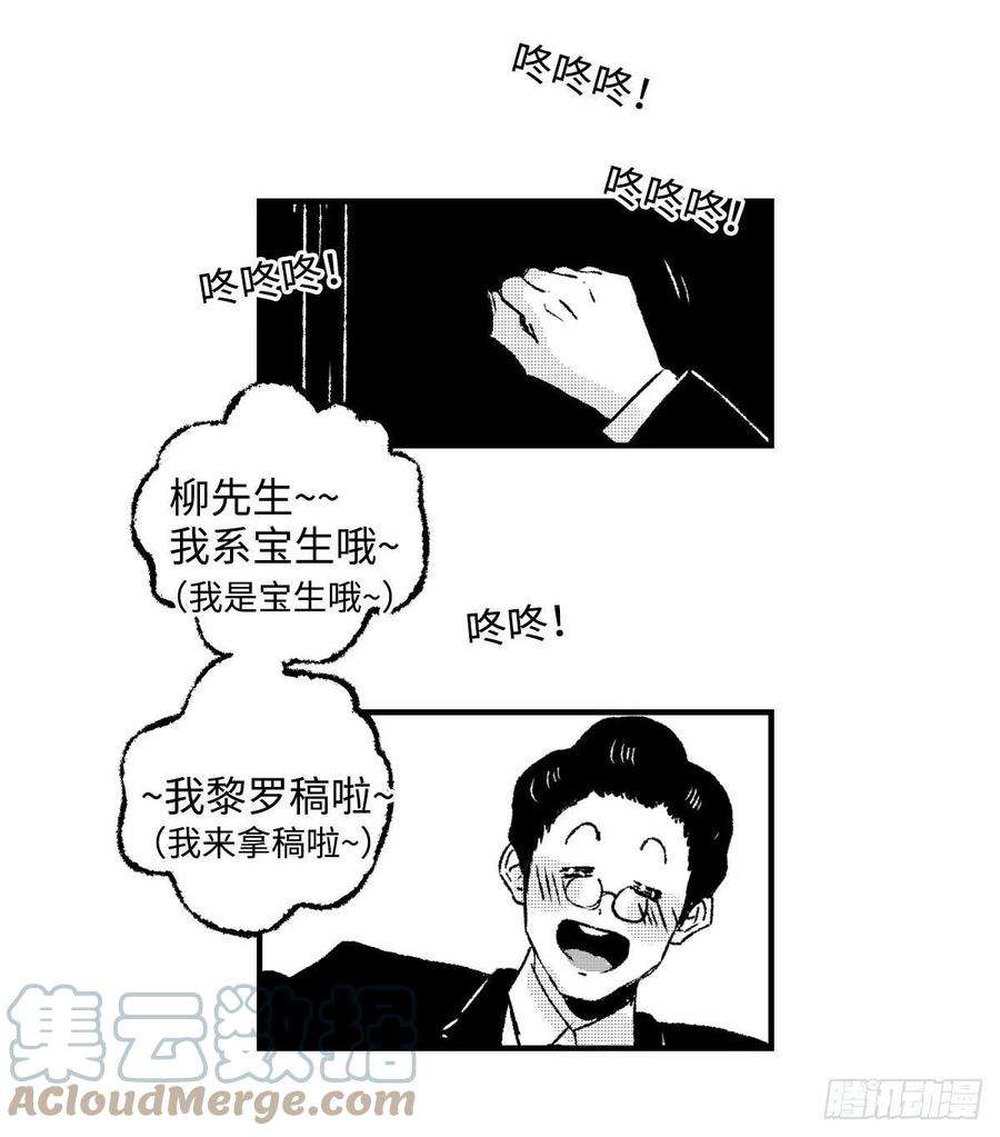 傻子《太平》第三十五话——案