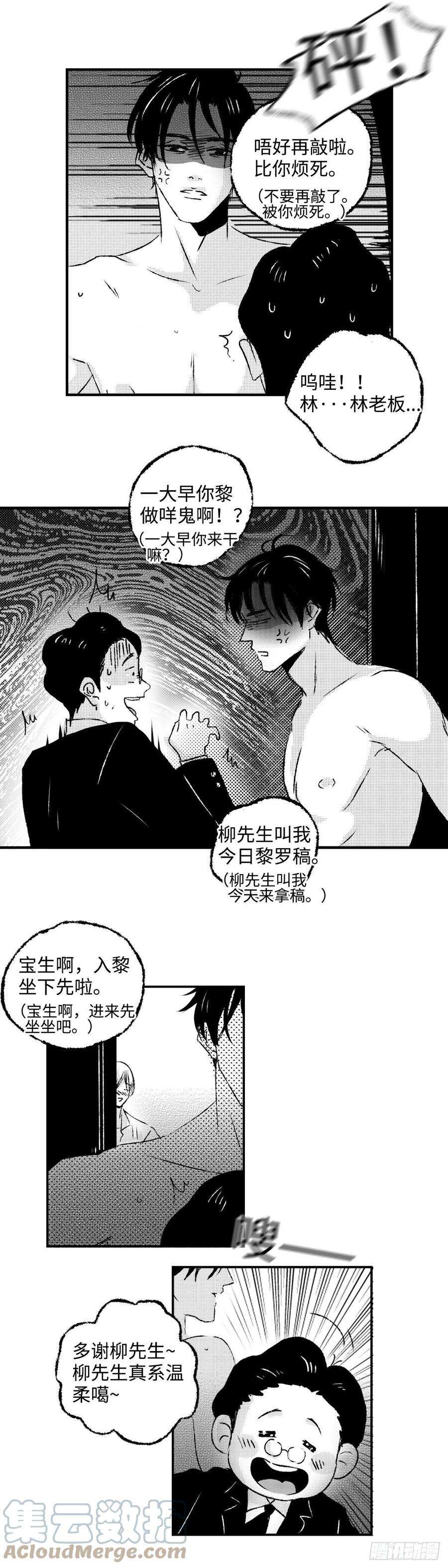 傻子《太平》第三十五话——案