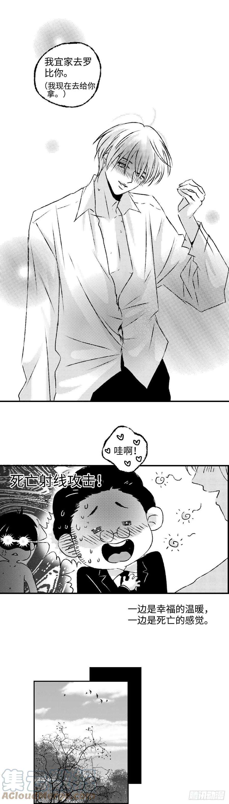 傻子《太平》第三十五话——案