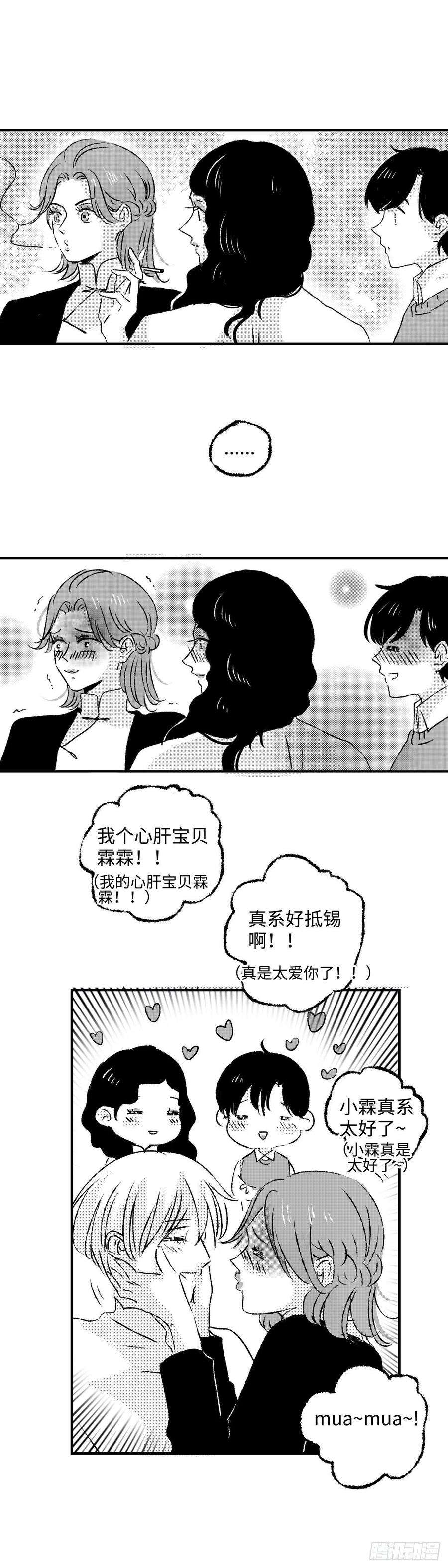 傻子《太平》第三十六话——犯