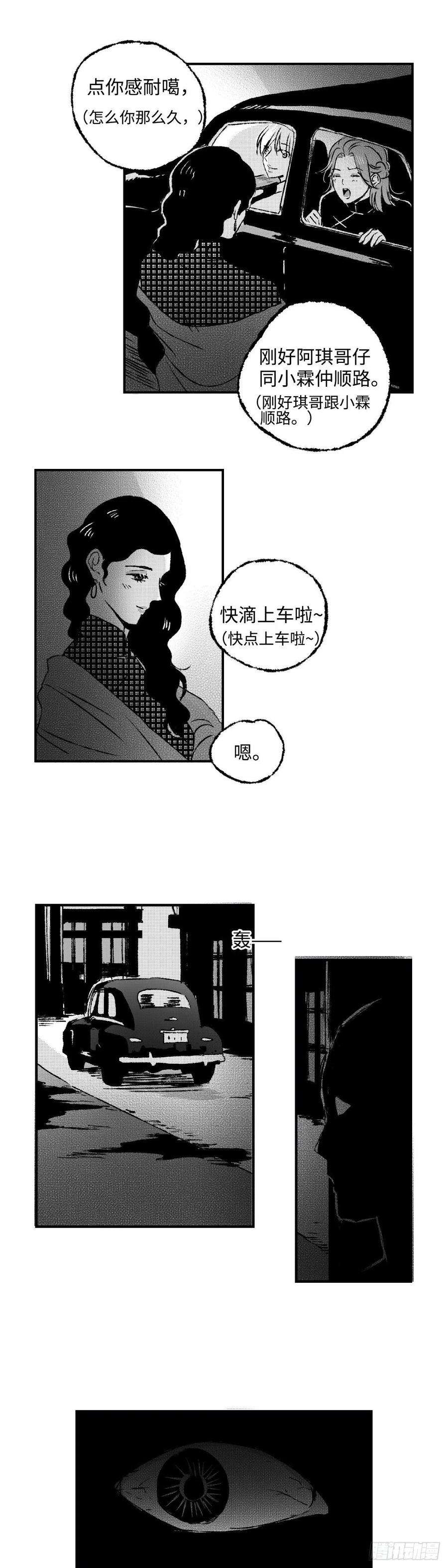 傻子《太平》第三十六话——犯