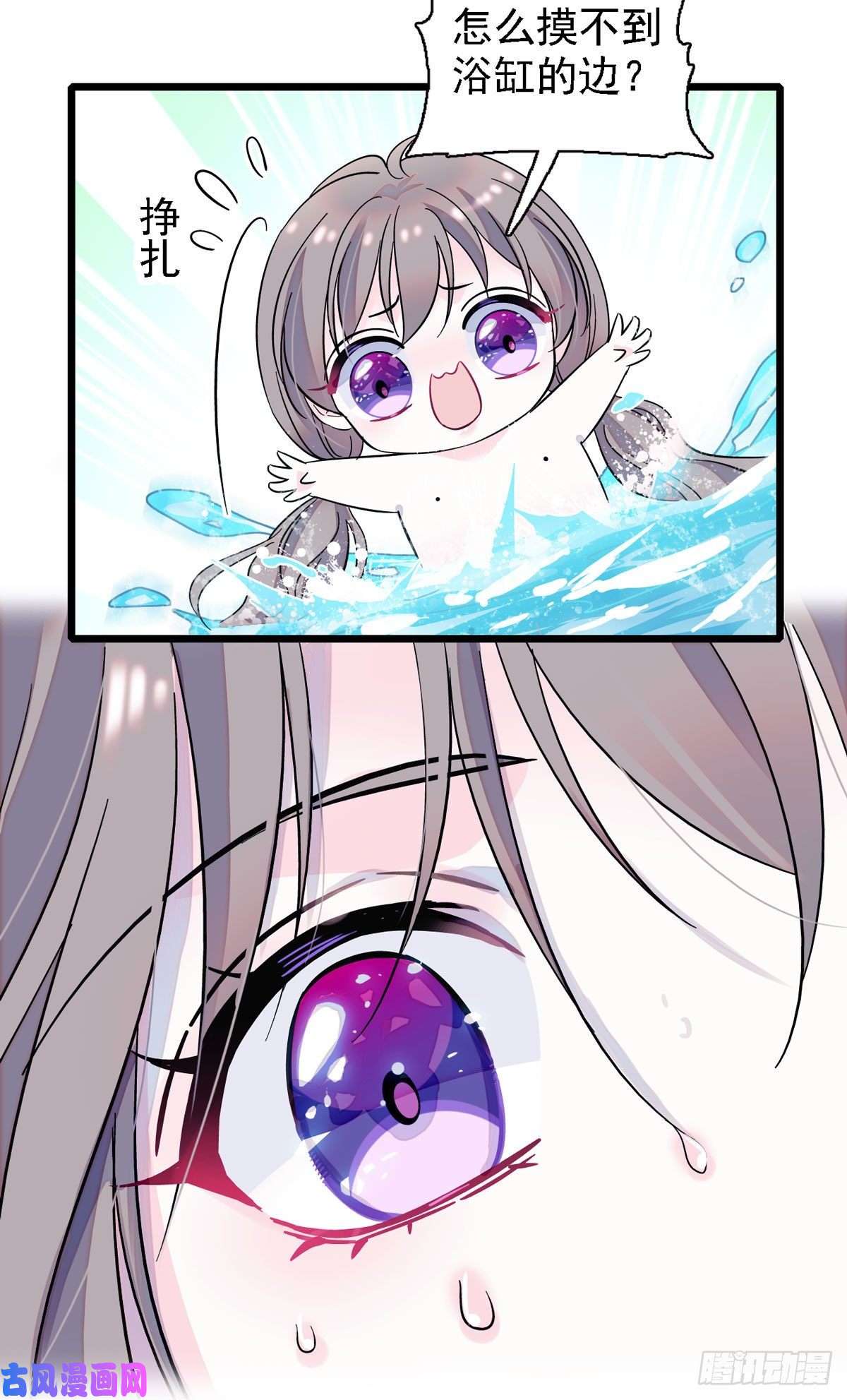 萌动兽世01 泡澡时穿越没有衣服怎么办