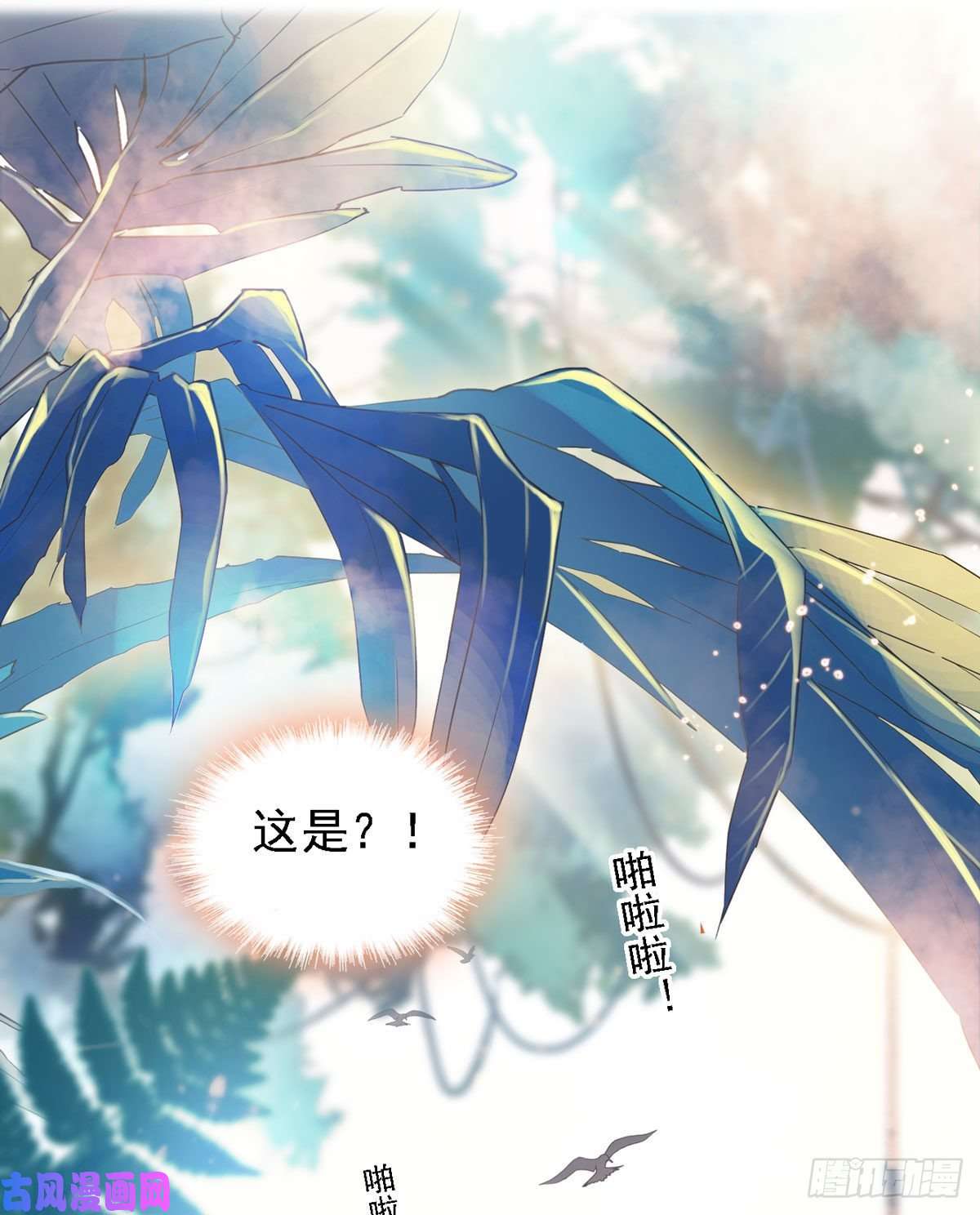 萌动兽世01 泡澡时穿越没有衣服怎么办