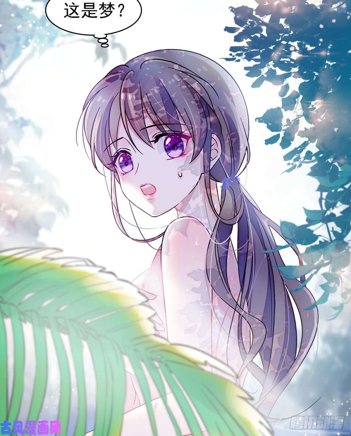 萌动兽世01 泡澡时穿越没有衣服怎么办