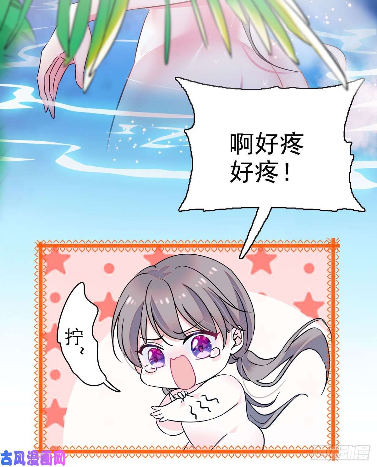 萌动兽世01 泡澡时穿越没有衣服怎么办