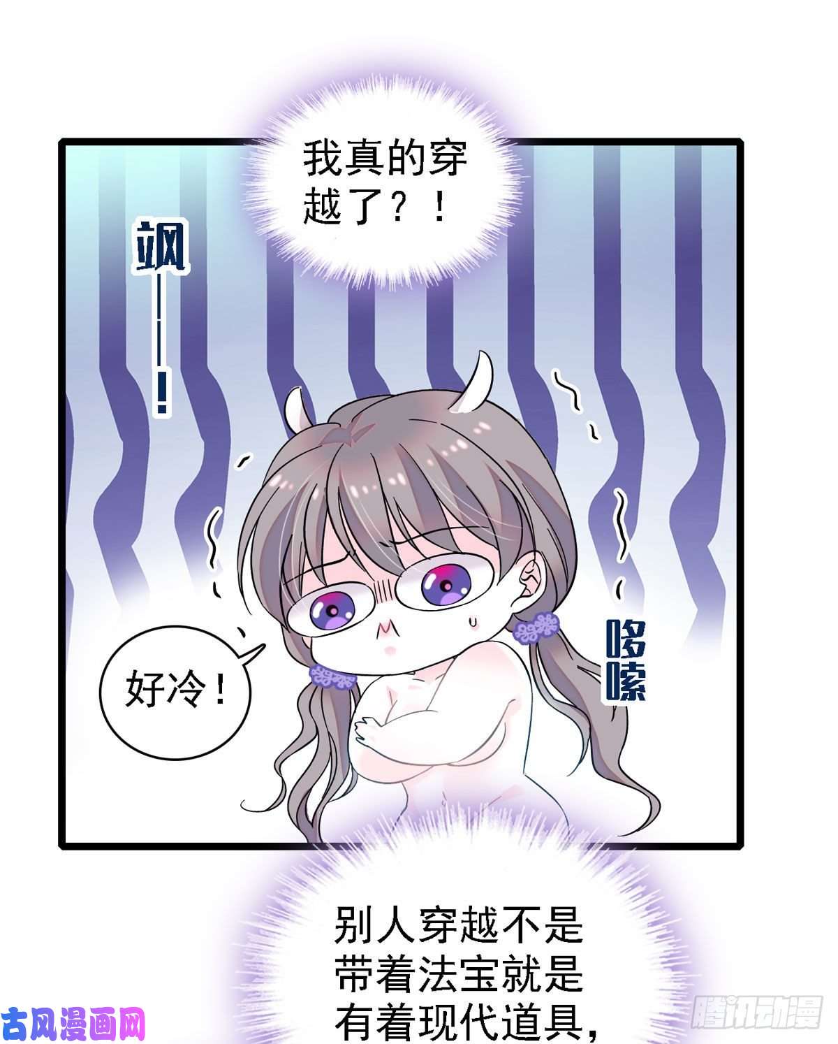 萌动兽世01 泡澡时穿越没有衣服怎么办