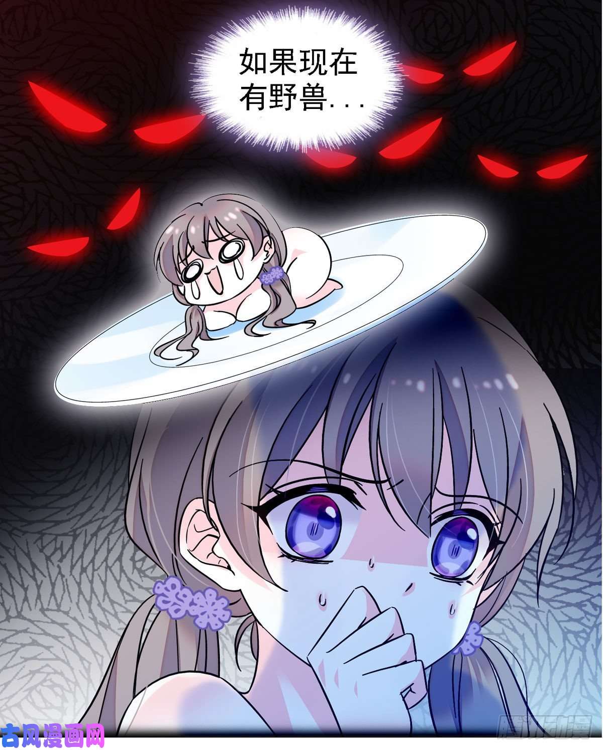 萌动兽世01 泡澡时穿越没有衣服怎么办