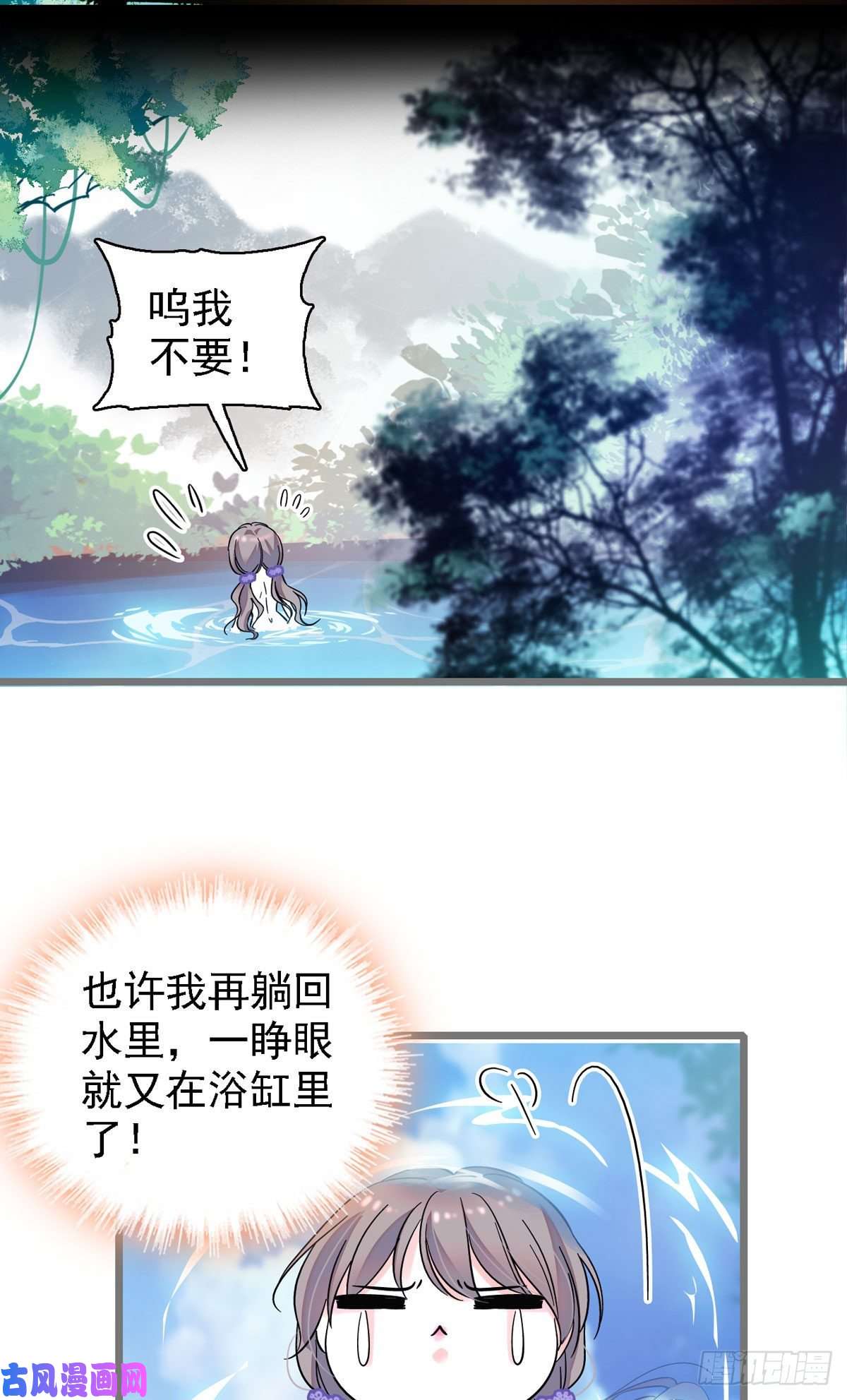 萌动兽世01 泡澡时穿越没有衣服怎么办