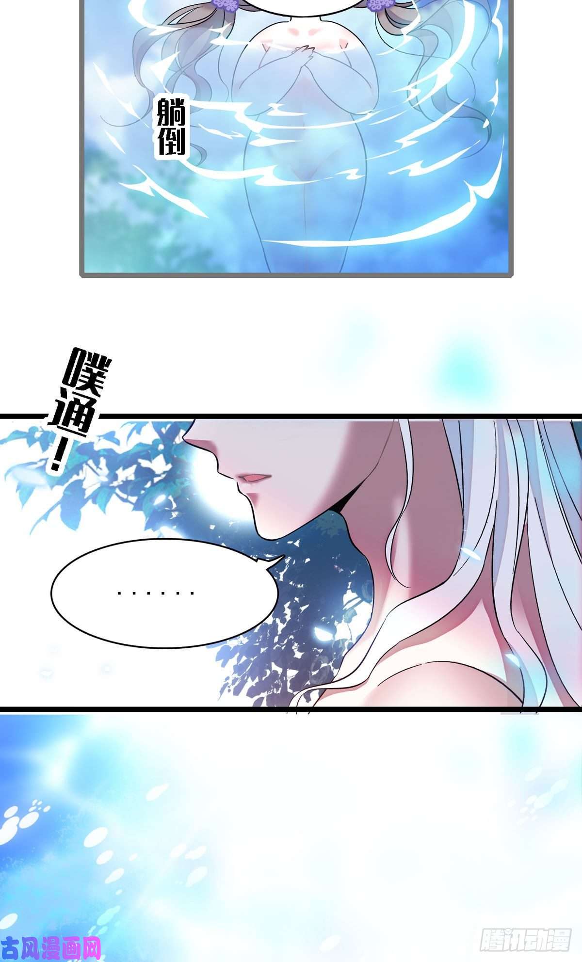 萌动兽世01 泡澡时穿越没有衣服怎么办