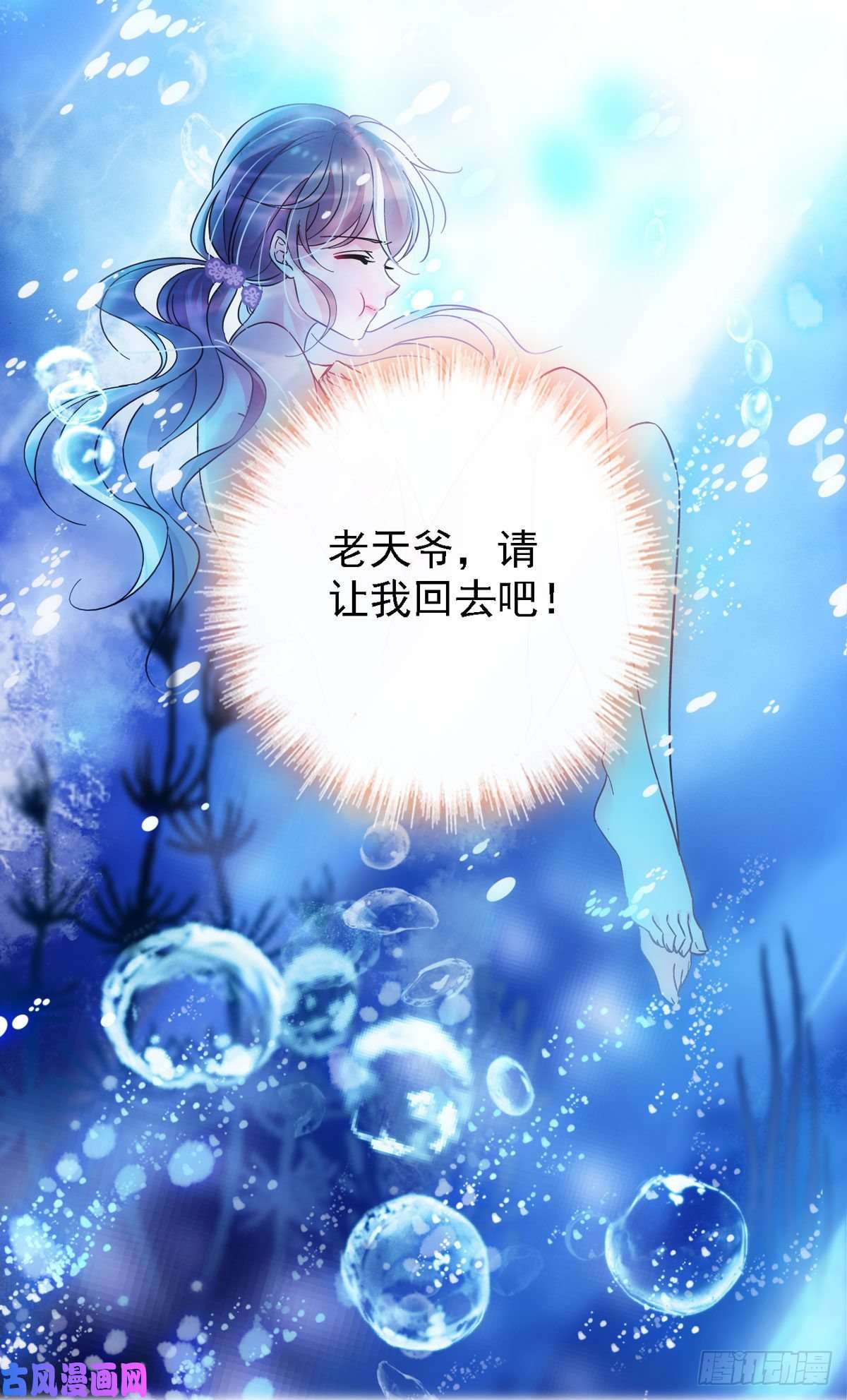 萌动兽世01 泡澡时穿越没有衣服怎么办