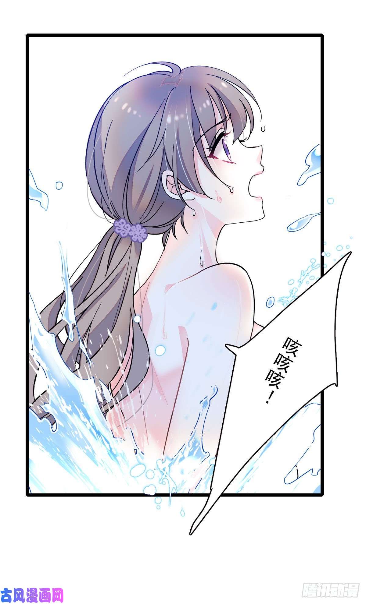 萌动兽世01 泡澡时穿越没有衣服怎么办