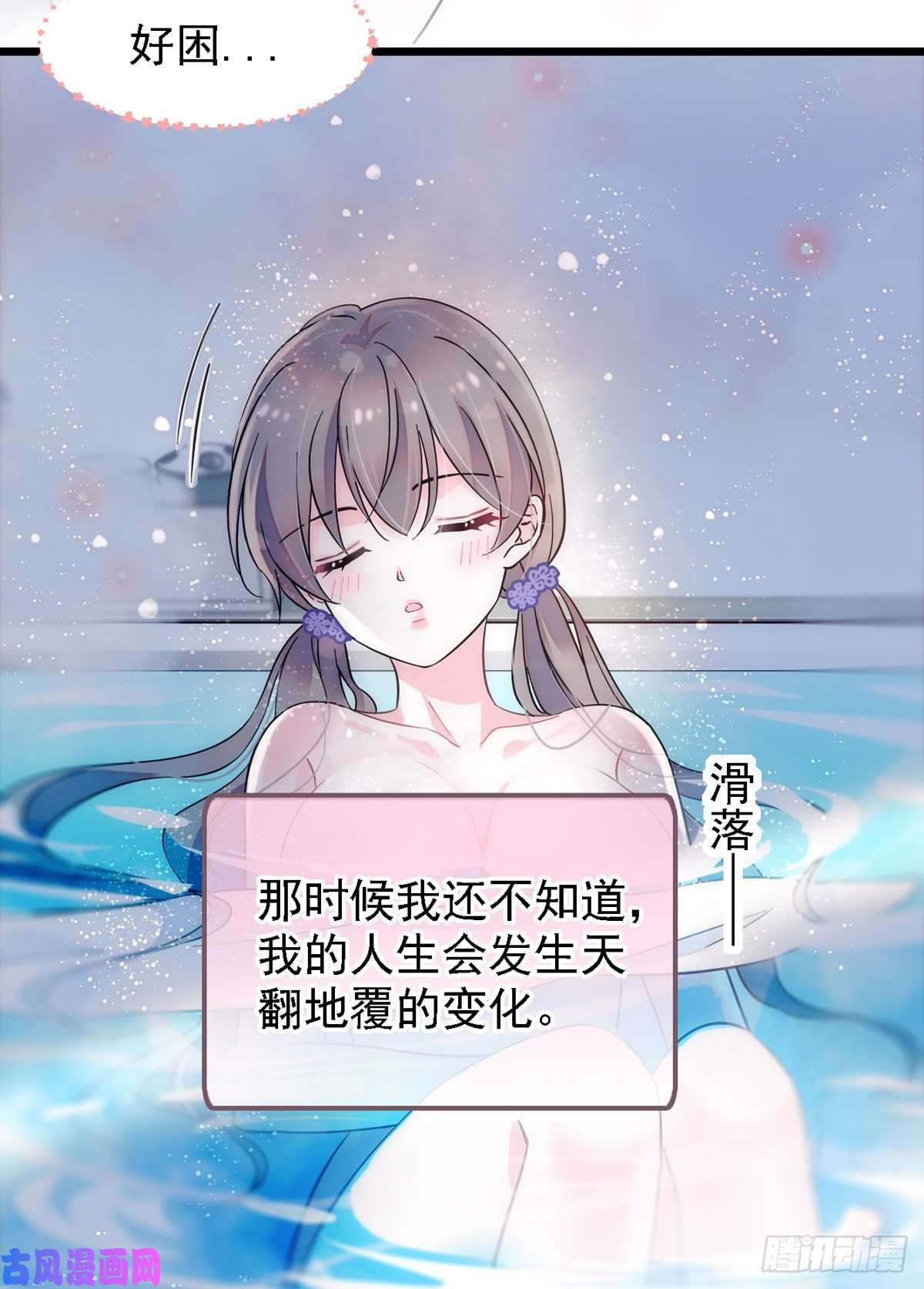 萌动兽世01 泡澡时穿越没有衣服怎么办