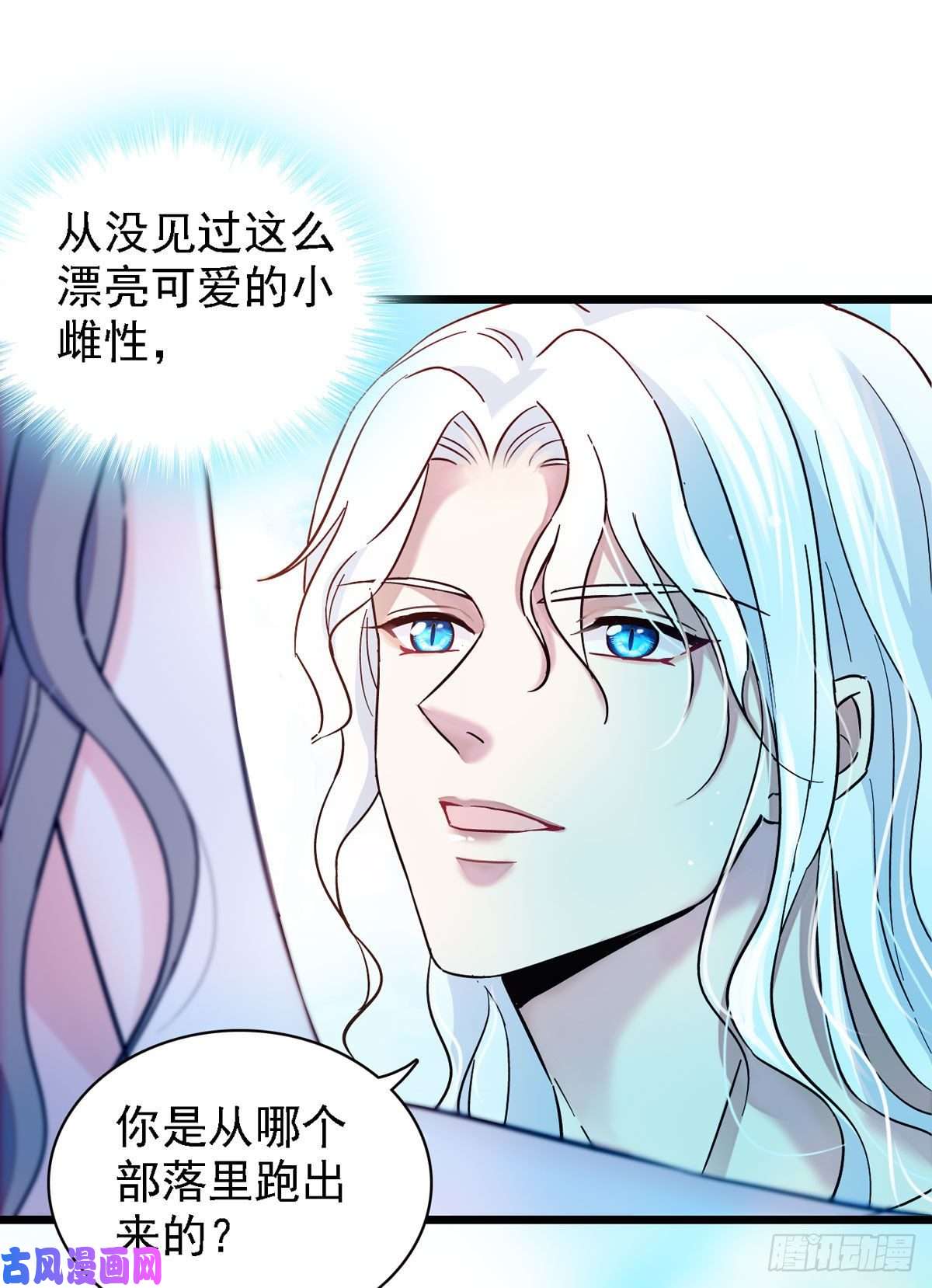 萌动兽世02 要被吃掉了！