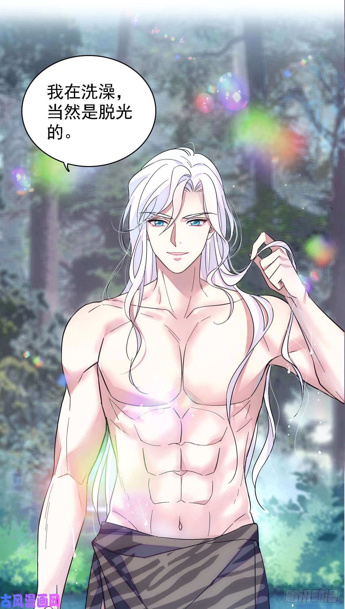 萌动兽世02 要被吃掉了！