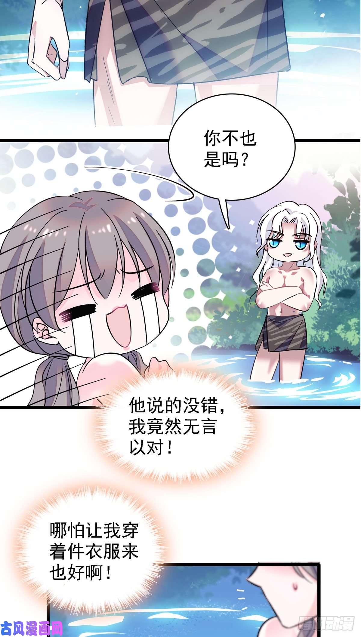 萌动兽世02 要被吃掉了！