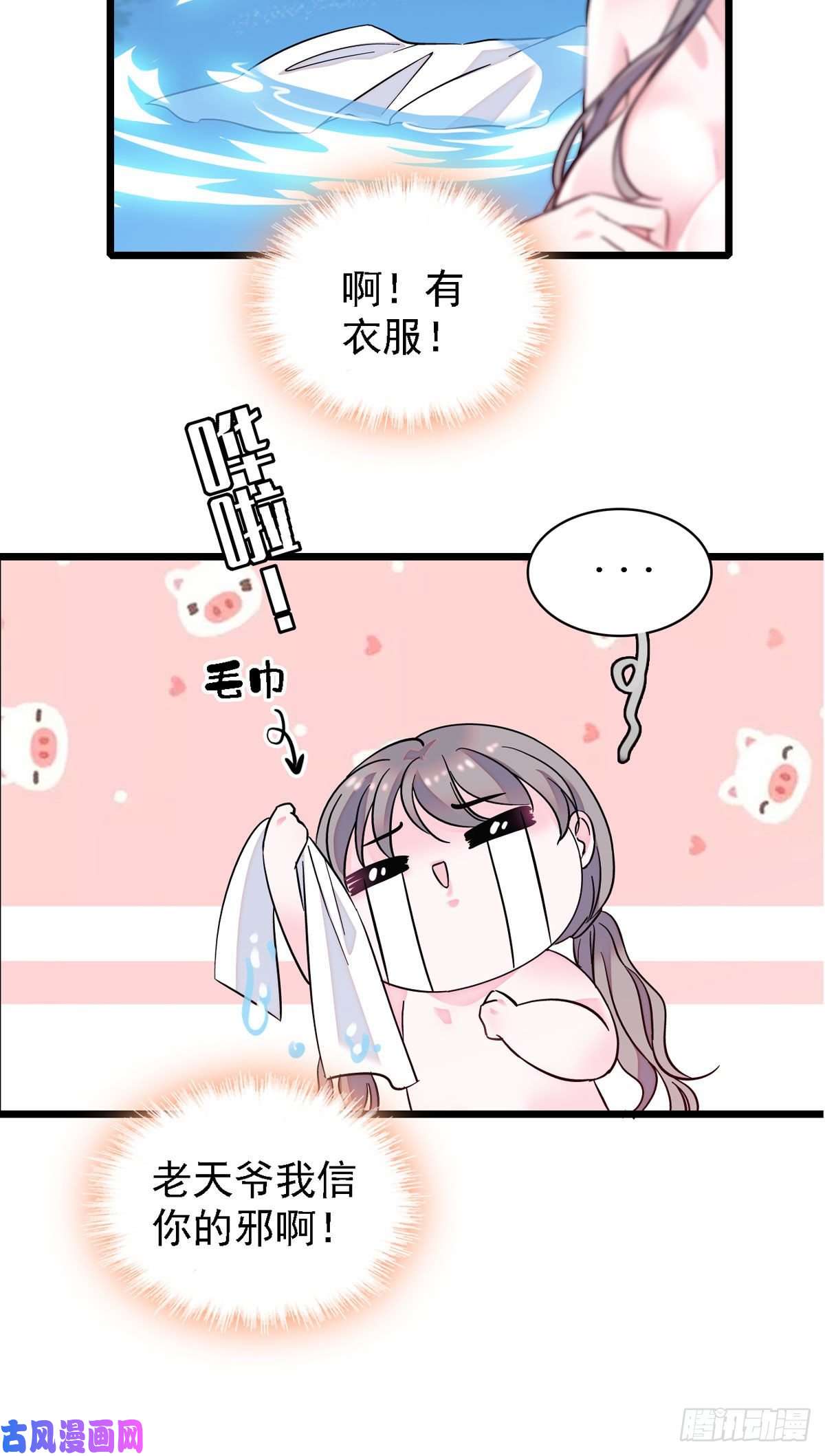 萌动兽世02 要被吃掉了！