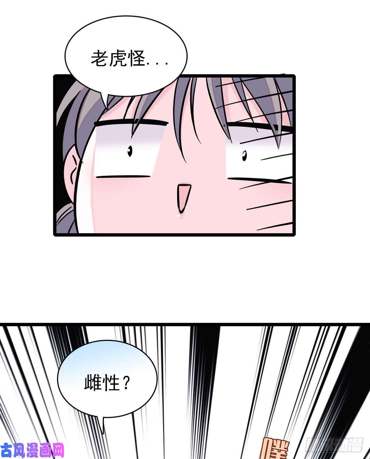 萌动兽世02 要被吃掉了！