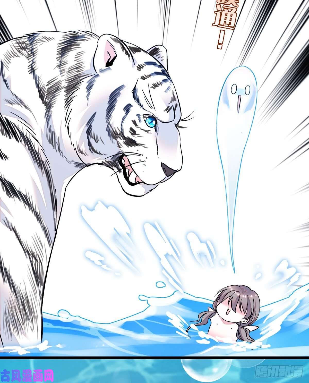 萌动兽世02 要被吃掉了！