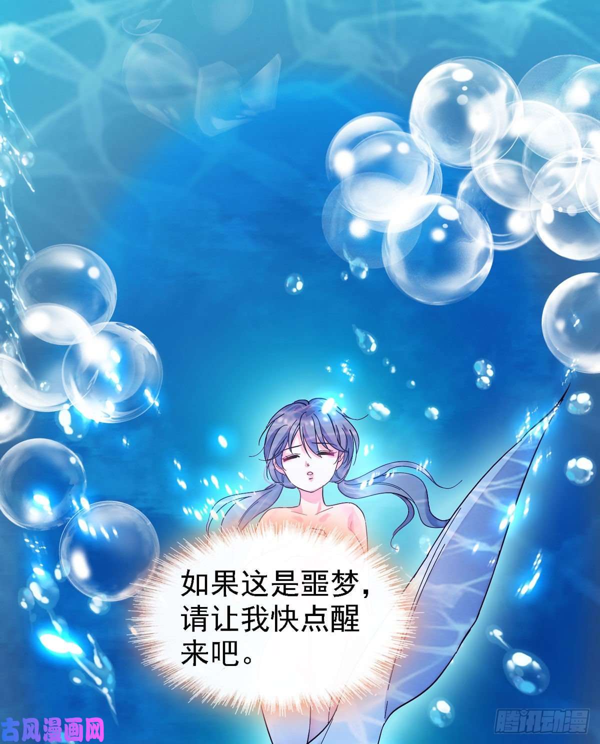 萌动兽世02 要被吃掉了！