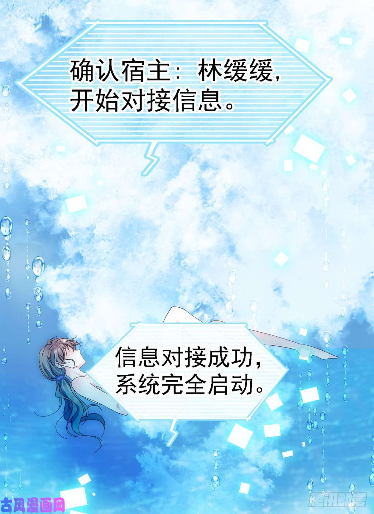 萌动兽世02 要被吃掉了！