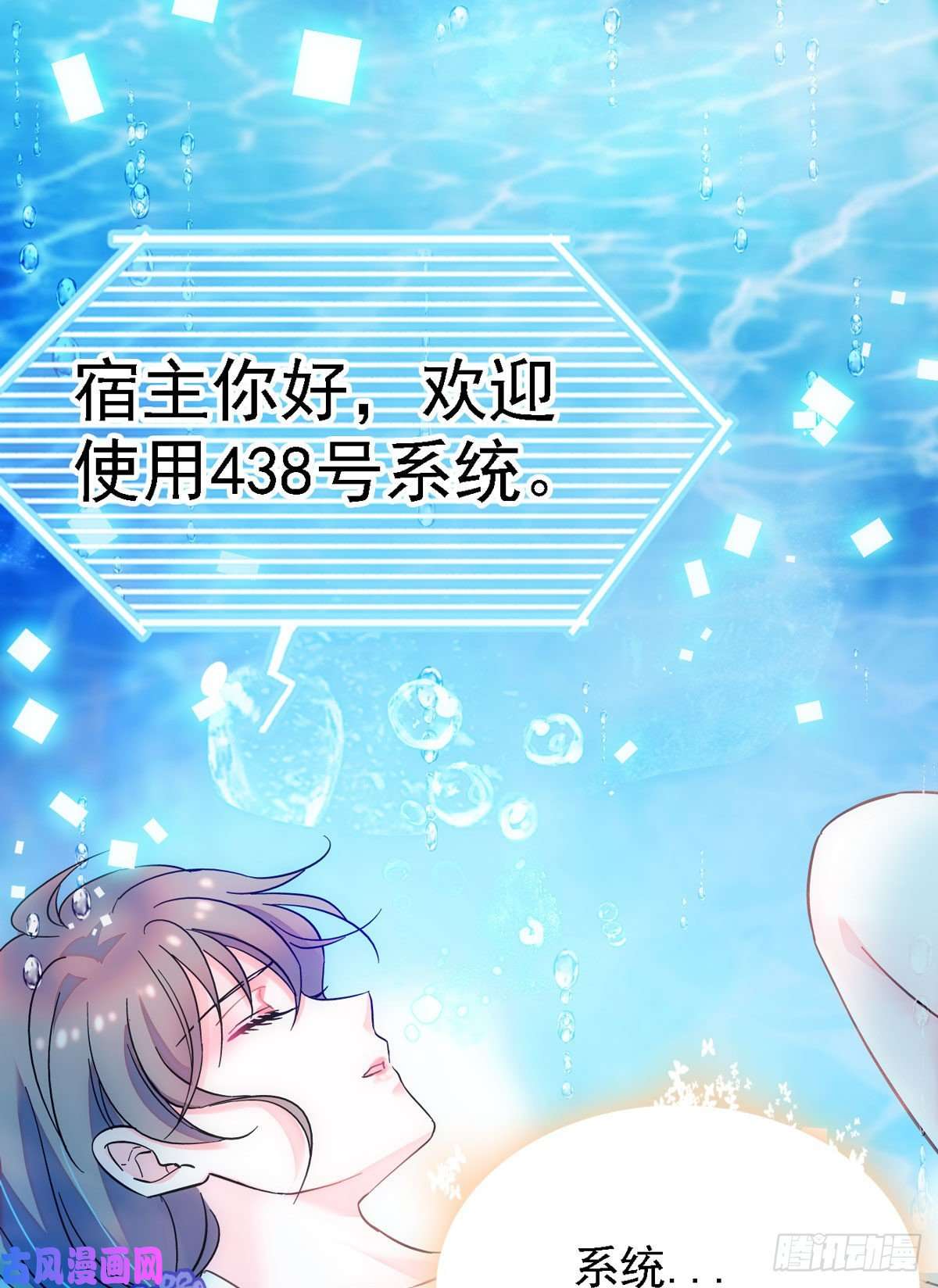 萌动兽世02 要被吃掉了！