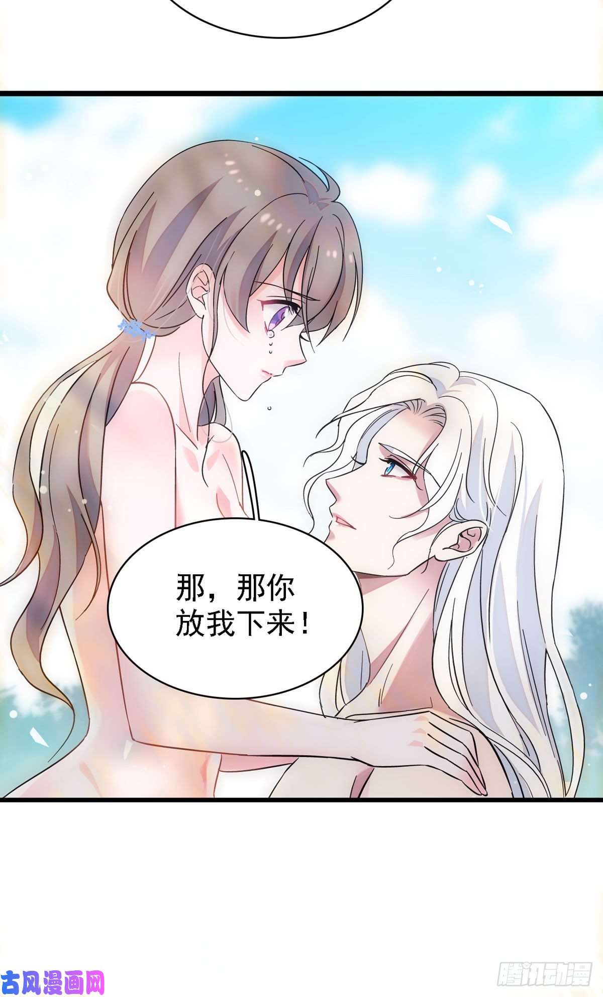 萌动兽世02 要被吃掉了！