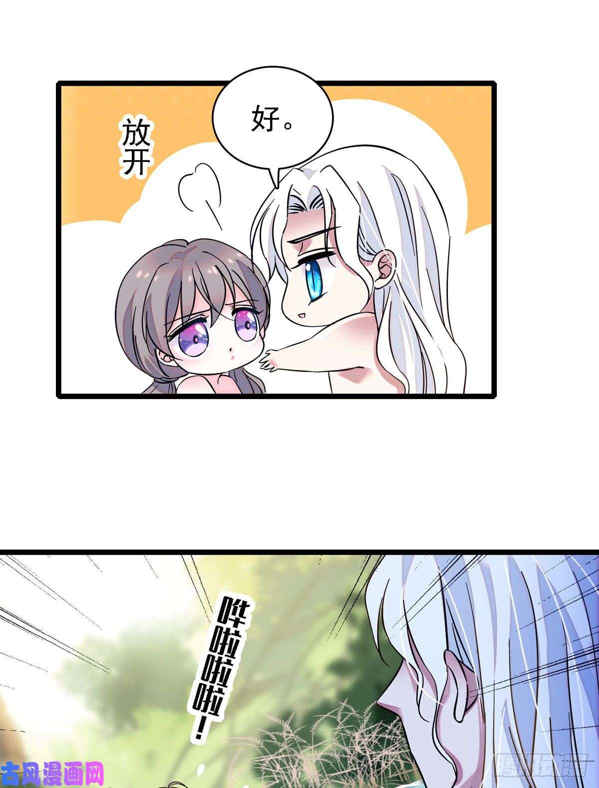 萌动兽世02 要被吃掉了！