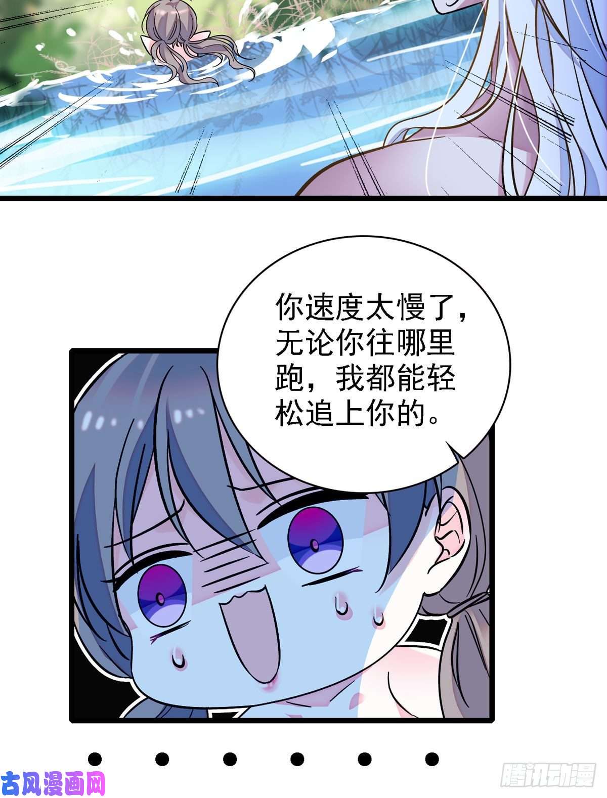 萌动兽世02 要被吃掉了！