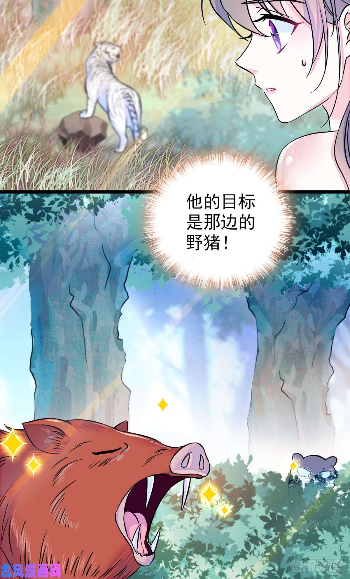 萌动兽世03 这是，动物世界？