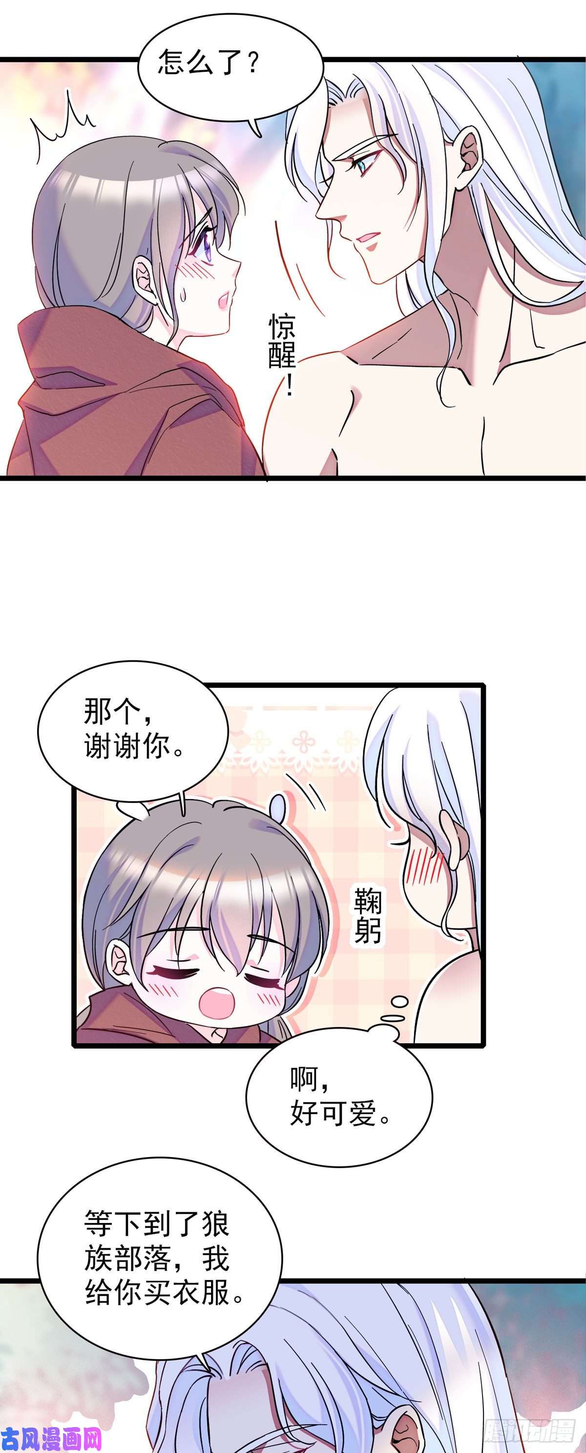 萌动兽世04 你是我的雌性