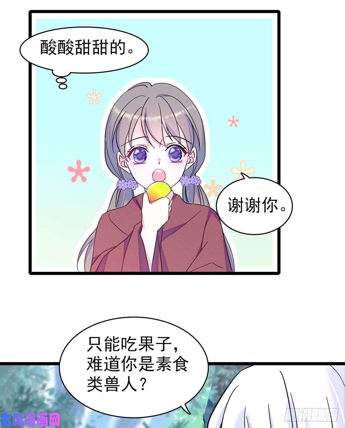 萌动兽世04 你是我的雌性