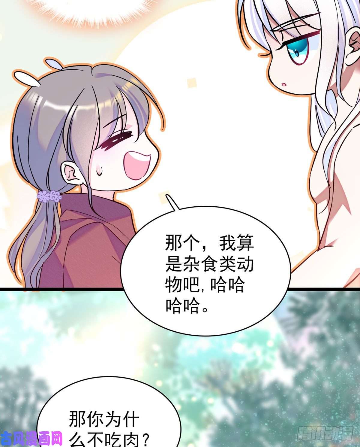 萌动兽世04 你是我的雌性