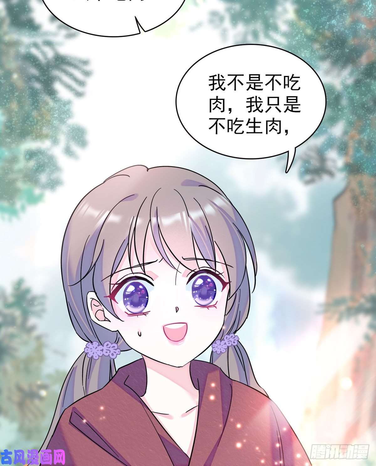 萌动兽世04 你是我的雌性