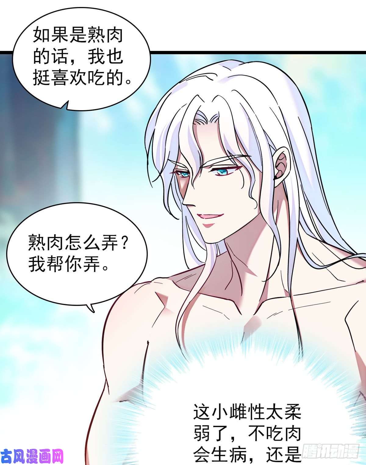 萌动兽世04 你是我的雌性