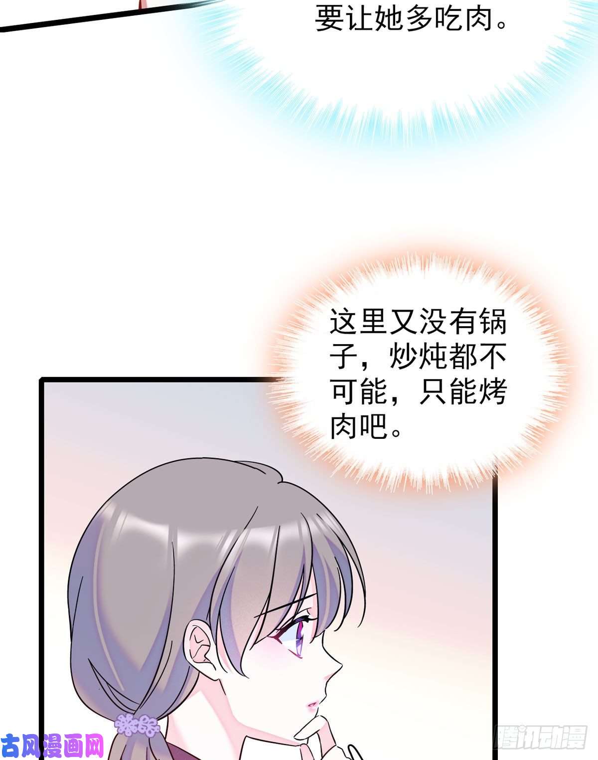 萌动兽世04 你是我的雌性