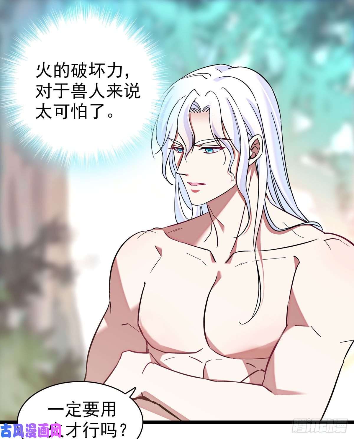 萌动兽世04 你是我的雌性