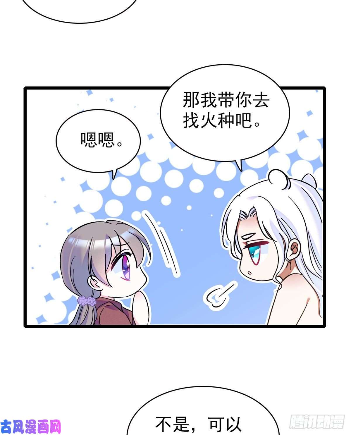 萌动兽世04 你是我的雌性